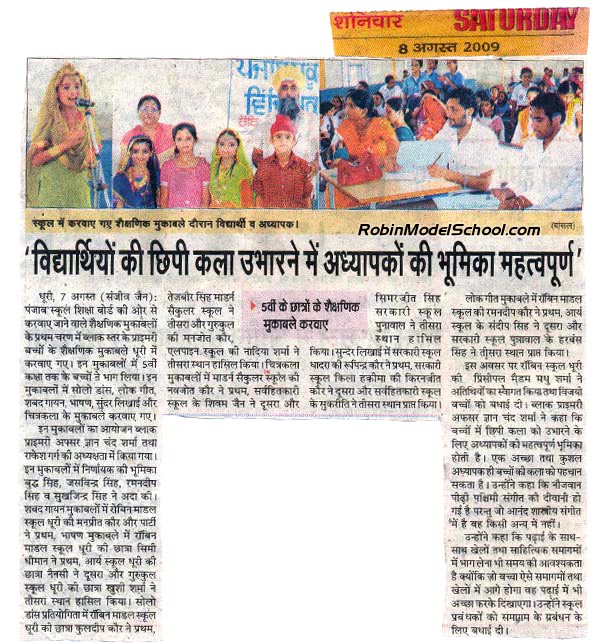 Primary Block Level 2009-Punjab Kesri